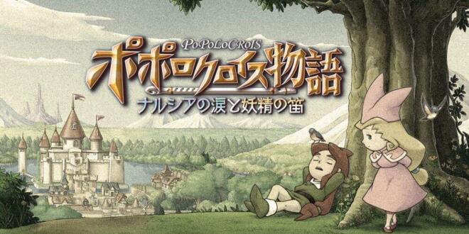 PopoloCrois: Narcia’s Tears and the Fairy’s Flute