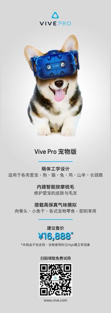 HTC Vive Pro Pet Edition